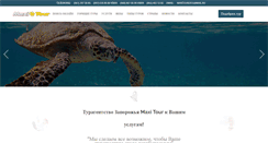 Desktop Screenshot of maxitour.com.ua