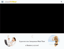Tablet Screenshot of maxitour.com.ua